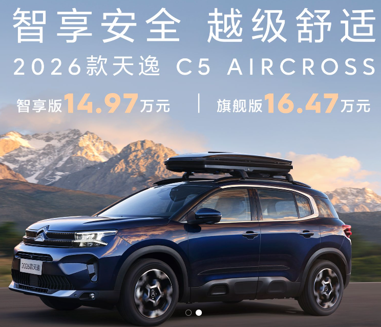 十二號店北-雪鐵龍、標(biāo)致、示界